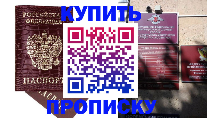 временная регистрация гарантия в Юже