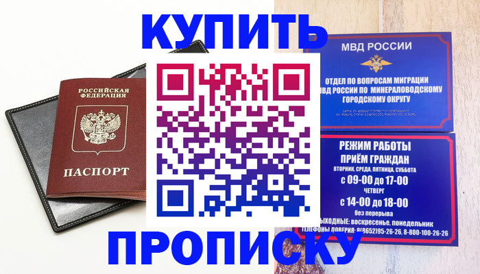 прописка регистрация в Юже